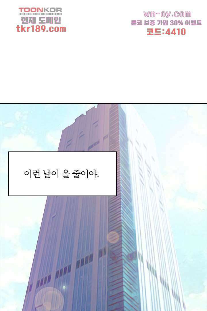 무명배우의 화려한 변신 13화 52