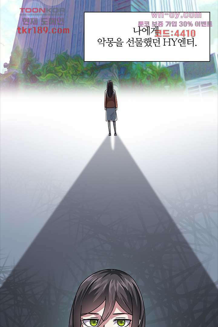 무명배우의 화려한 변신 13화 53