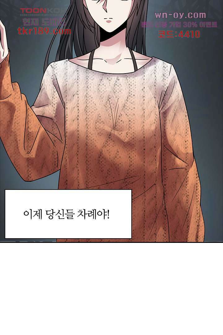 무명배우의 화려한 변신 13화 54