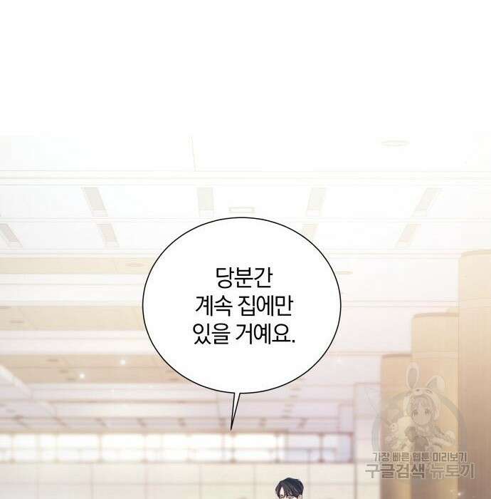 반드시 해피엔딩 96화 2