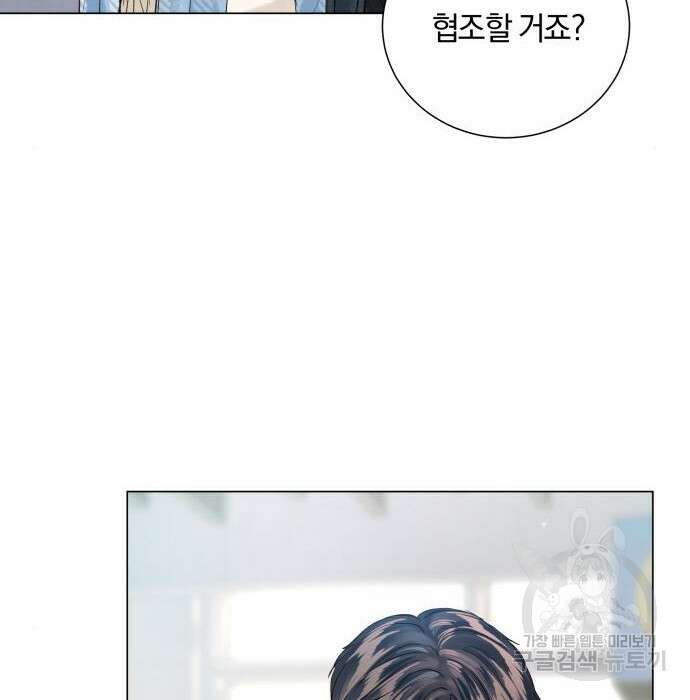 반드시 해피엔딩 96화 6