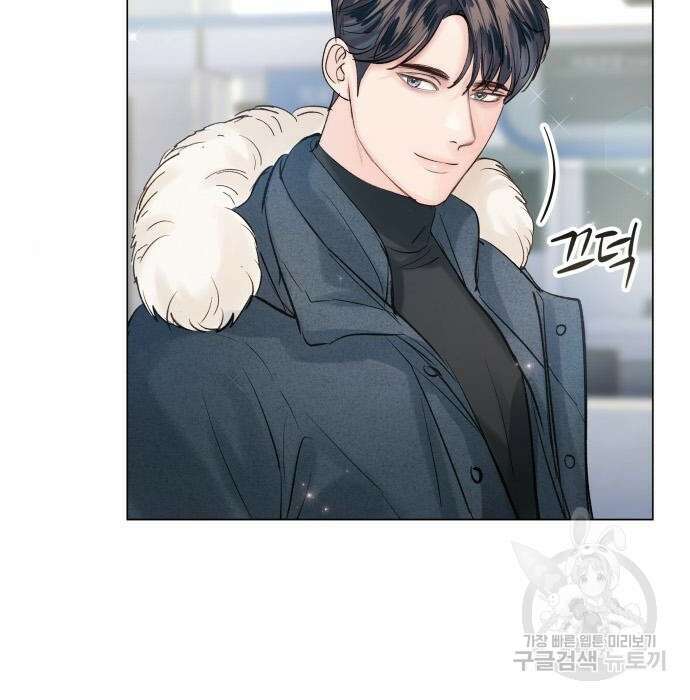 반드시 해피엔딩 96화 7