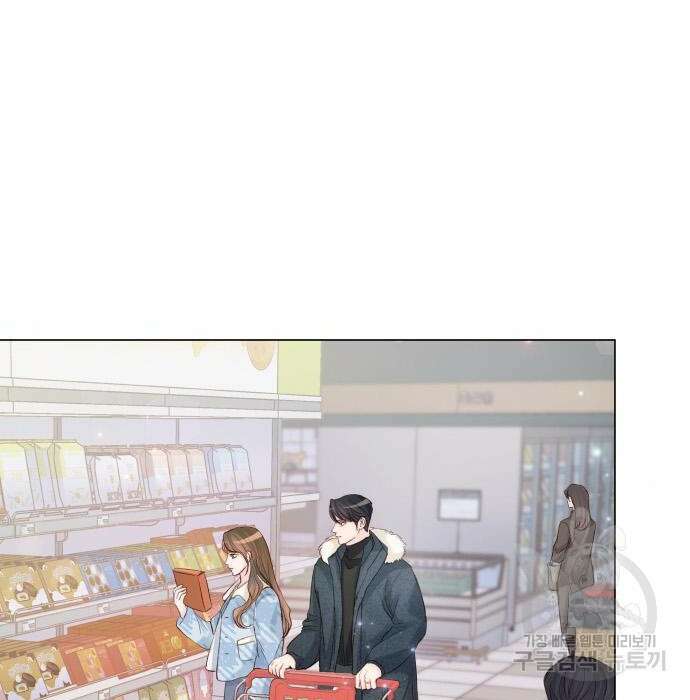 반드시 해피엔딩 96화 11