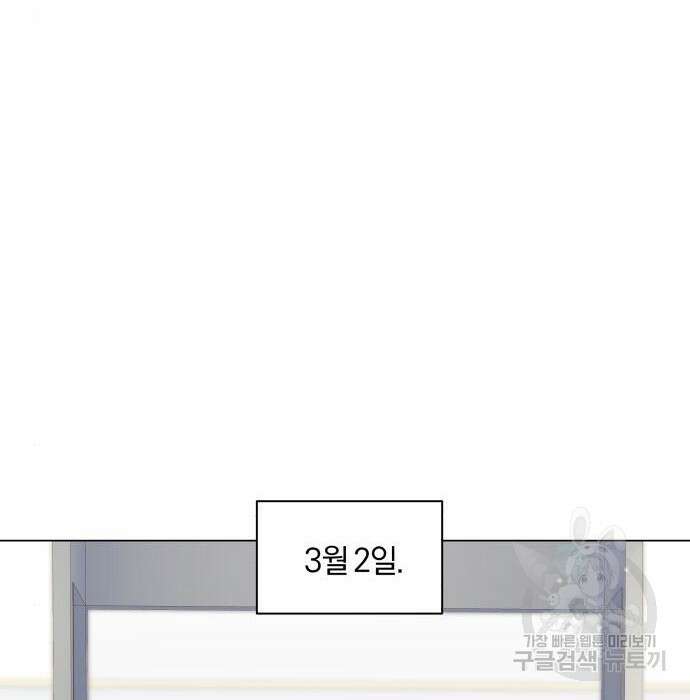 반드시 해피엔딩 96화 22