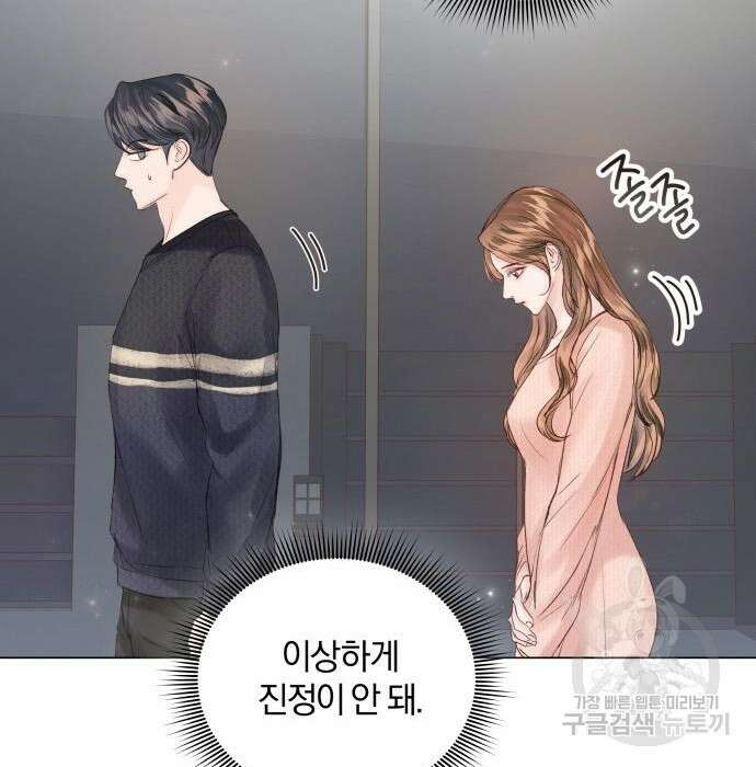 반드시 해피엔딩 96화 25