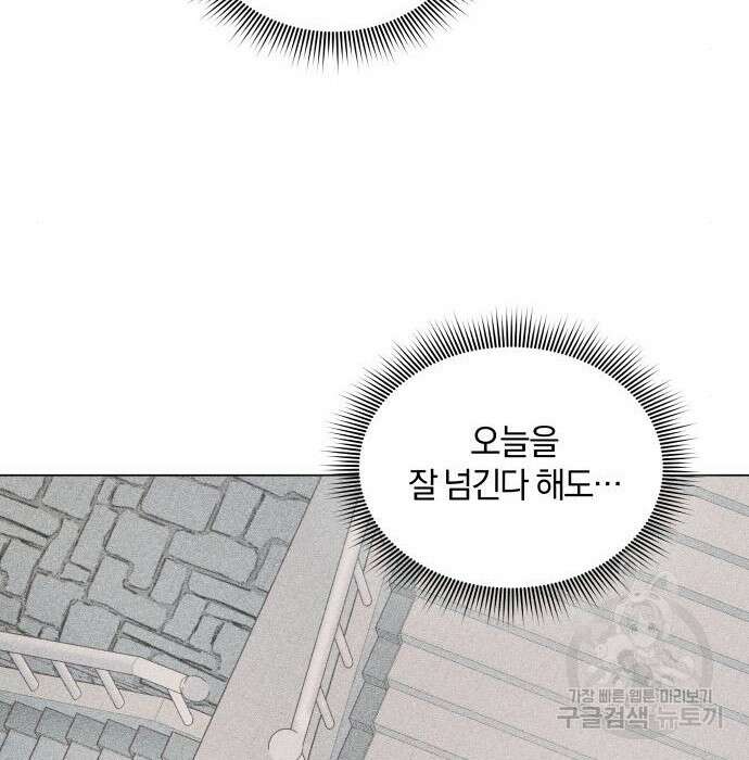 반드시 해피엔딩 96화 26
