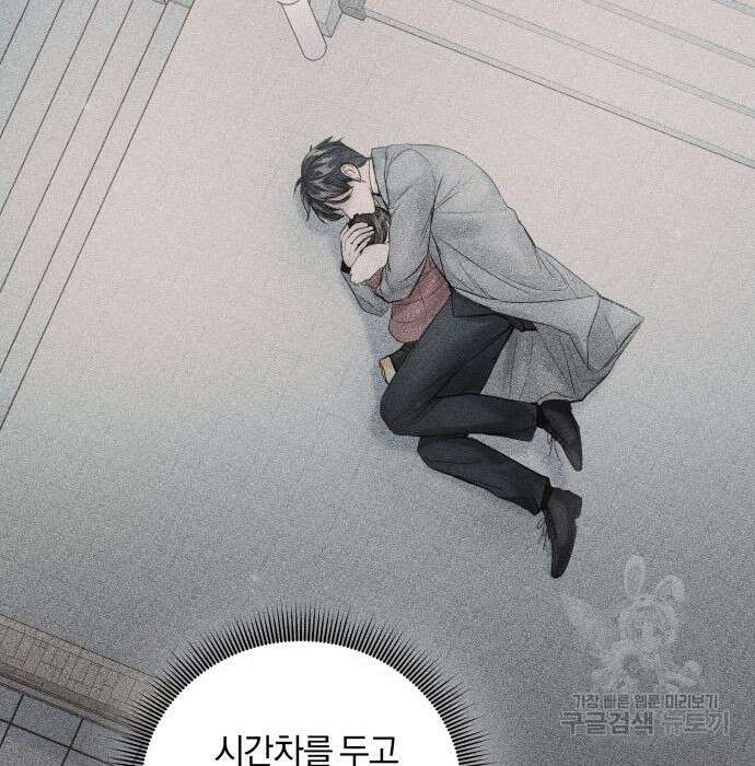 반드시 해피엔딩 96화 27