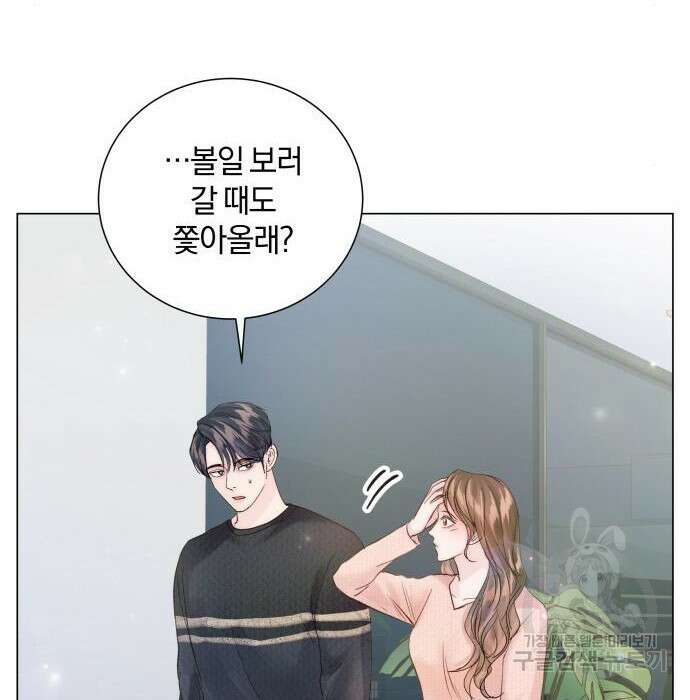 반드시 해피엔딩 96화 32