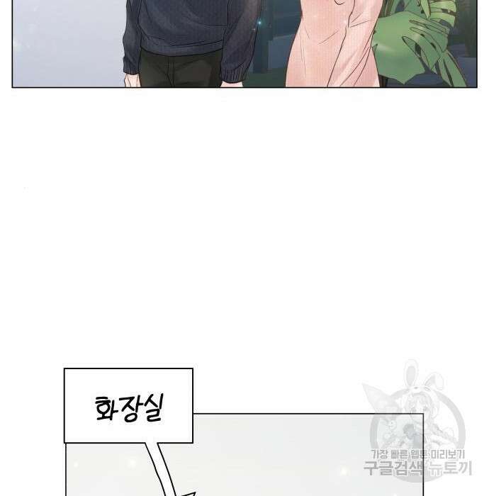 반드시 해피엔딩 96화 33