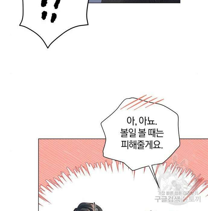 반드시 해피엔딩 96화 35