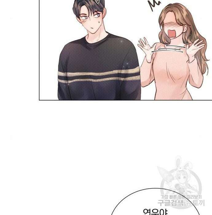 반드시 해피엔딩 96화 36