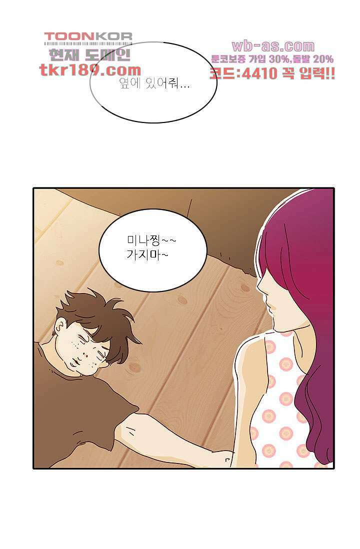 내 사랑 마리아 63화 1