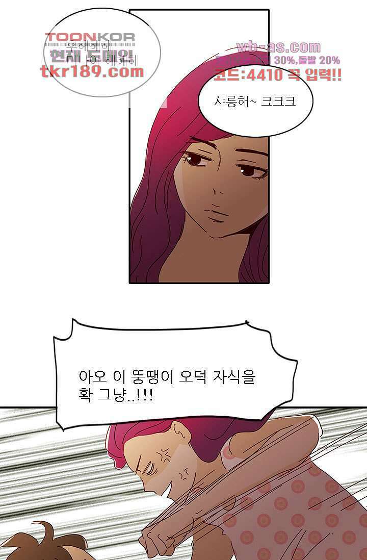 내 사랑 마리아 63화 2