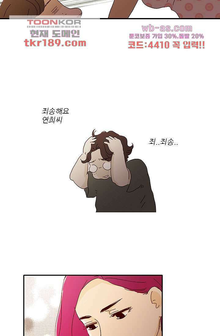 내 사랑 마리아 63화 3