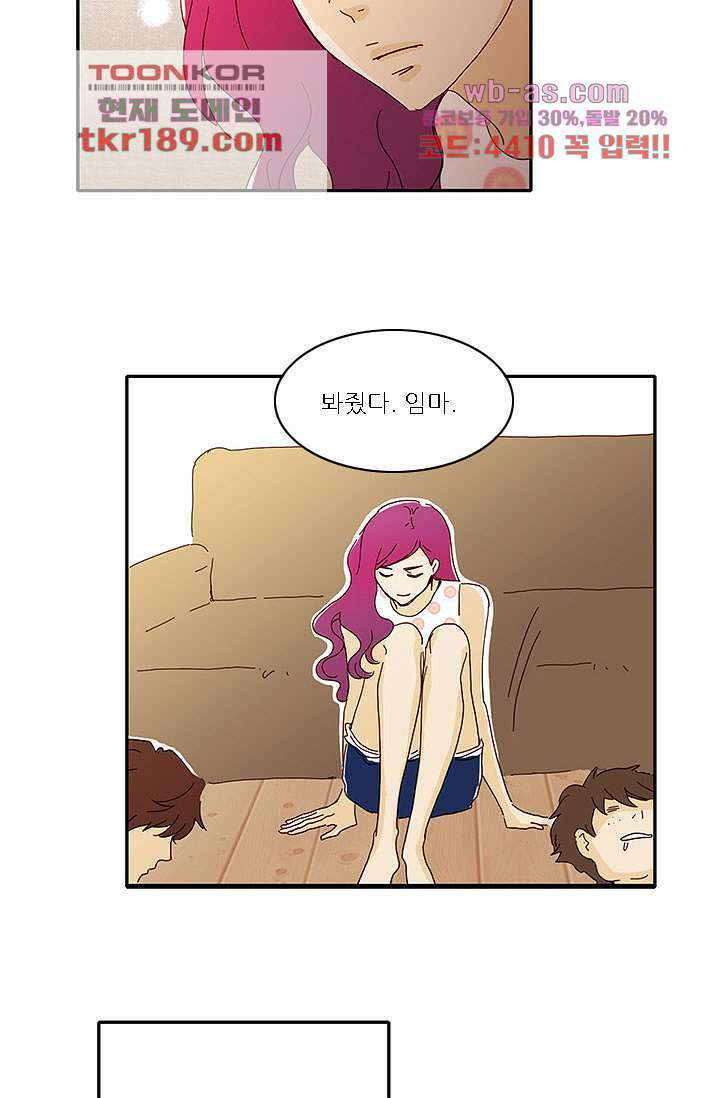 내 사랑 마리아 63화 4