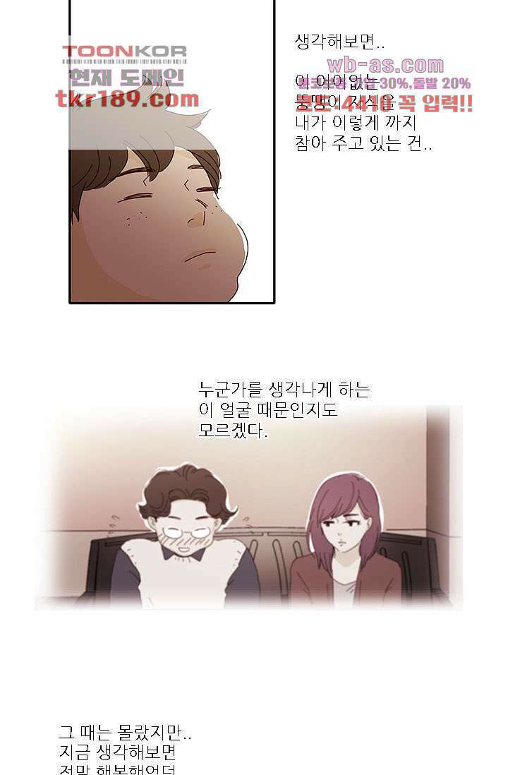 내 사랑 마리아 63화 5