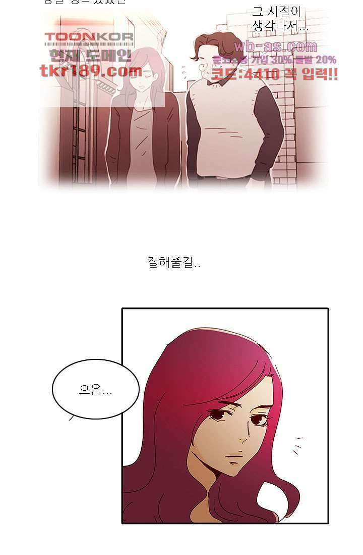 내 사랑 마리아 63화 6