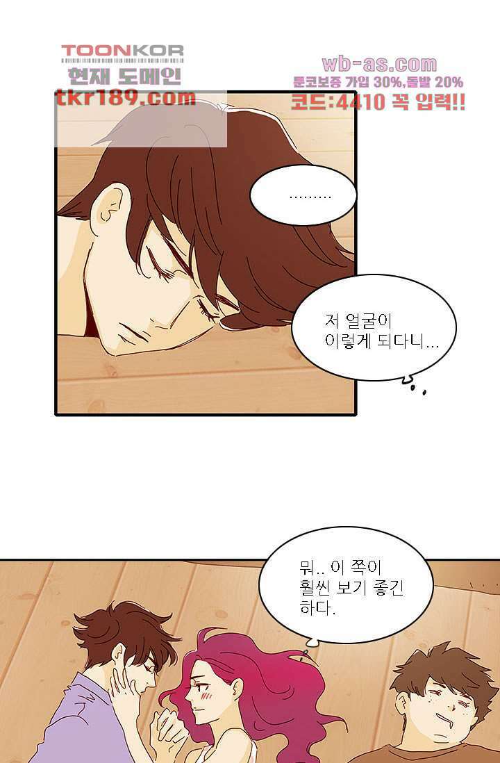 내 사랑 마리아 63화 7