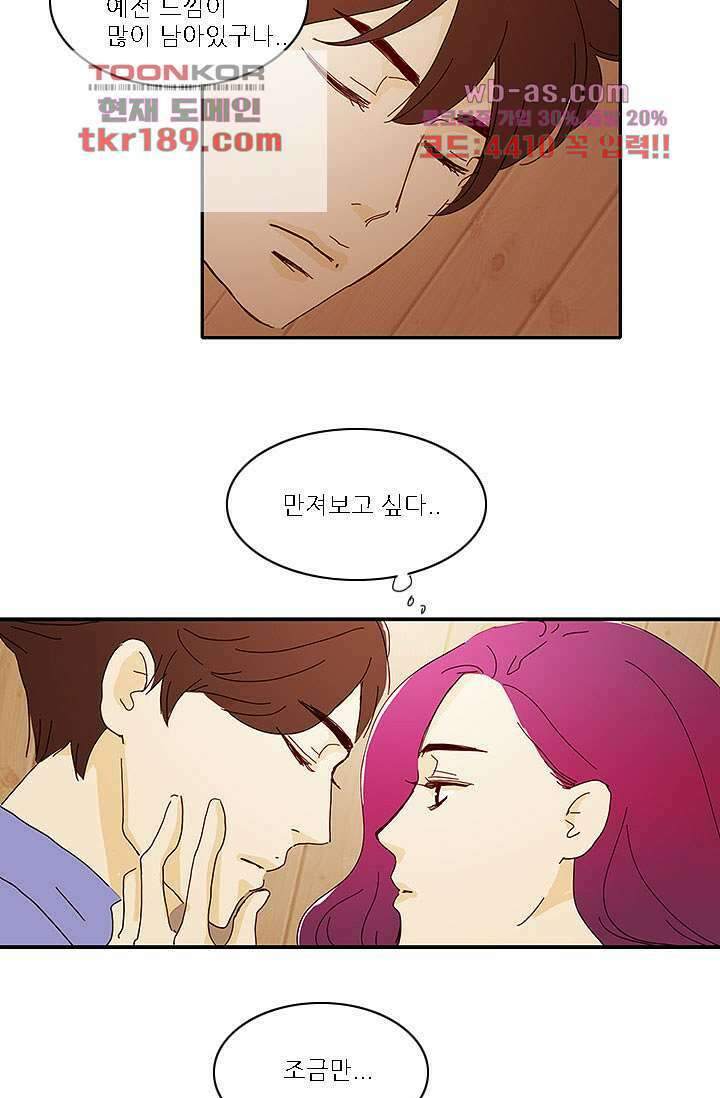 내 사랑 마리아 63화 9