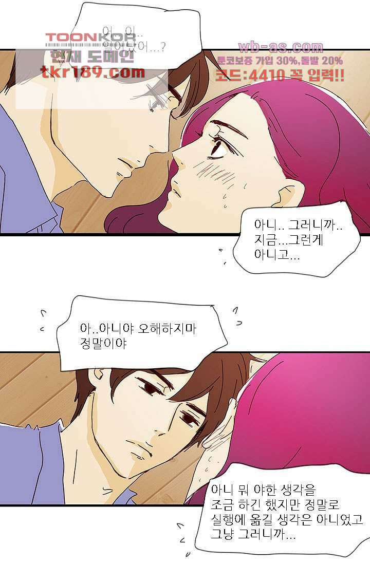 내 사랑 마리아 63화 11