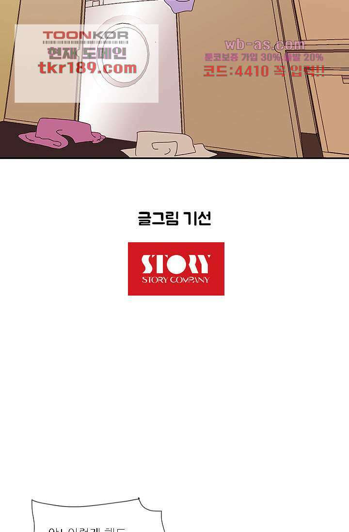 내 사랑 마리아 63화 14