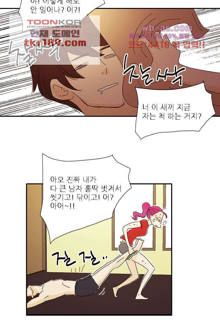 내 사랑 마리아 63화 15
