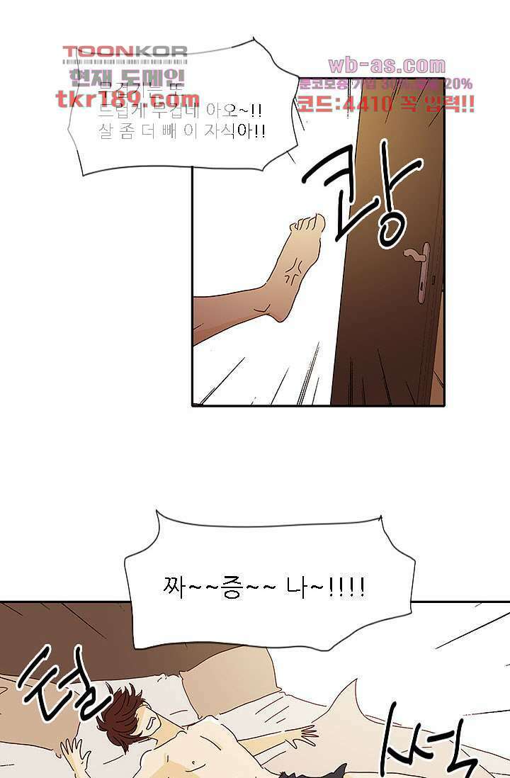 내 사랑 마리아 63화 16