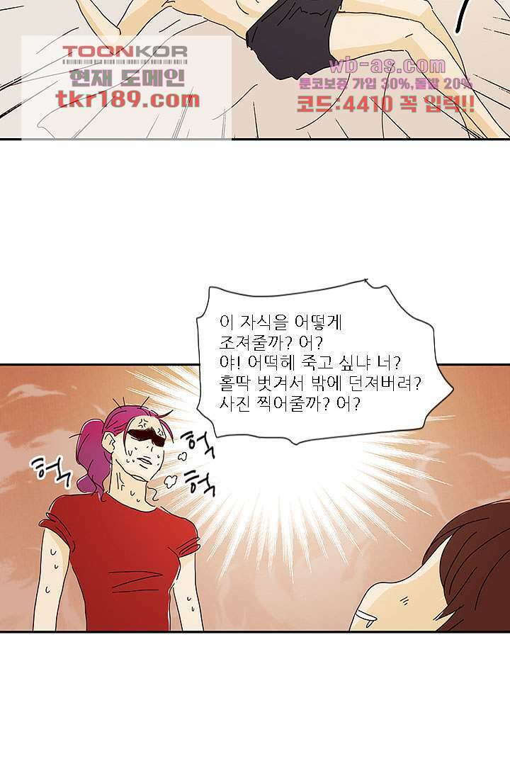 내 사랑 마리아 63화 17
