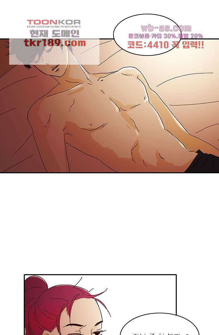 내 사랑 마리아 63화 18