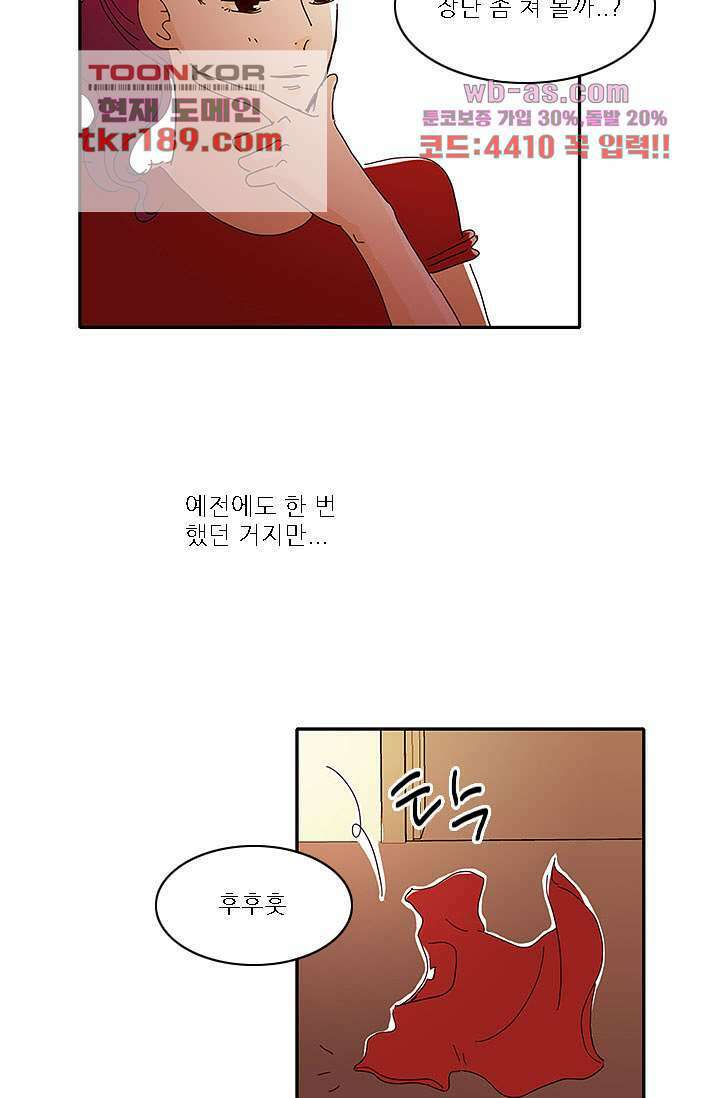 내 사랑 마리아 63화 19