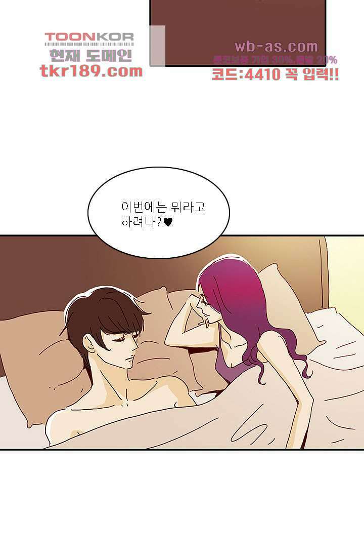 내 사랑 마리아 63화 20