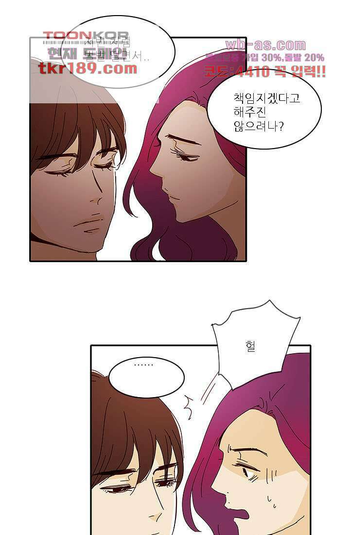 내 사랑 마리아 63화 21