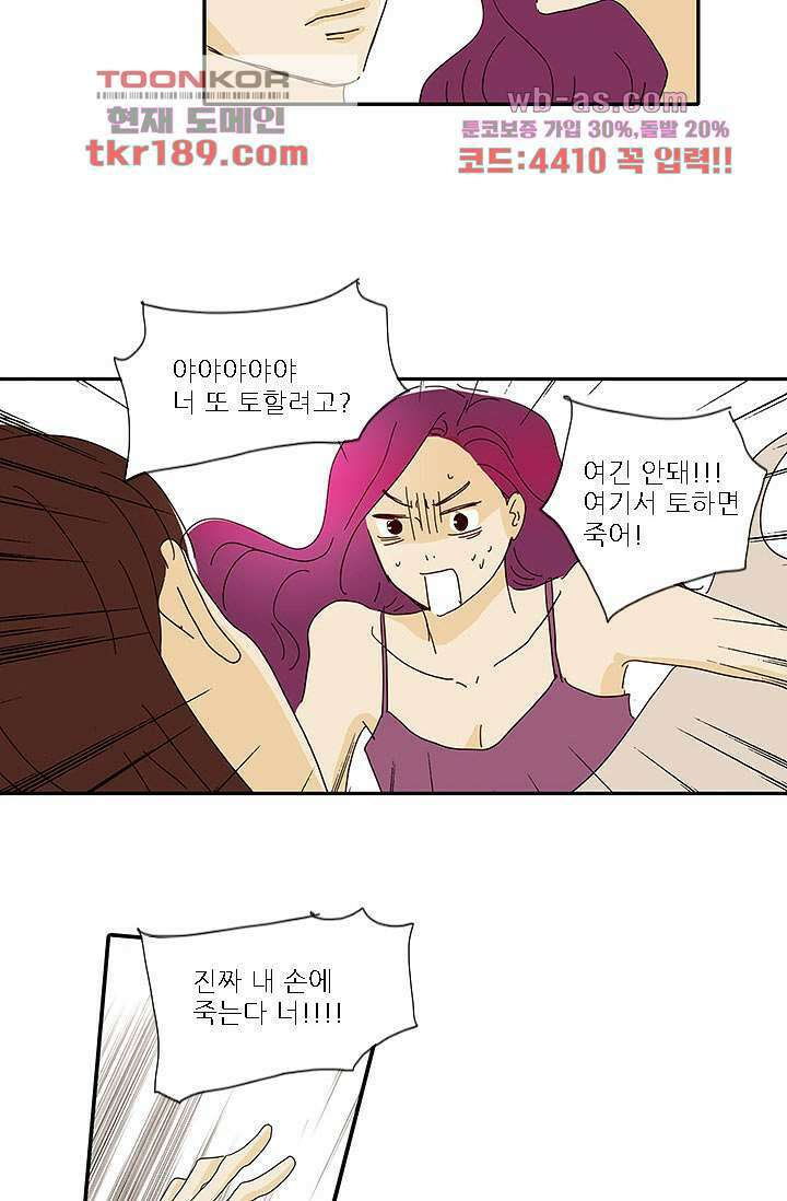 내 사랑 마리아 63화 22