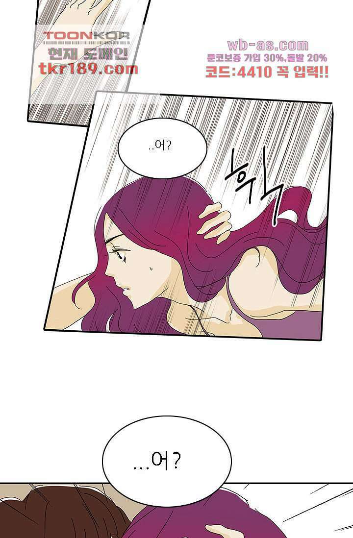 내 사랑 마리아 63화 23