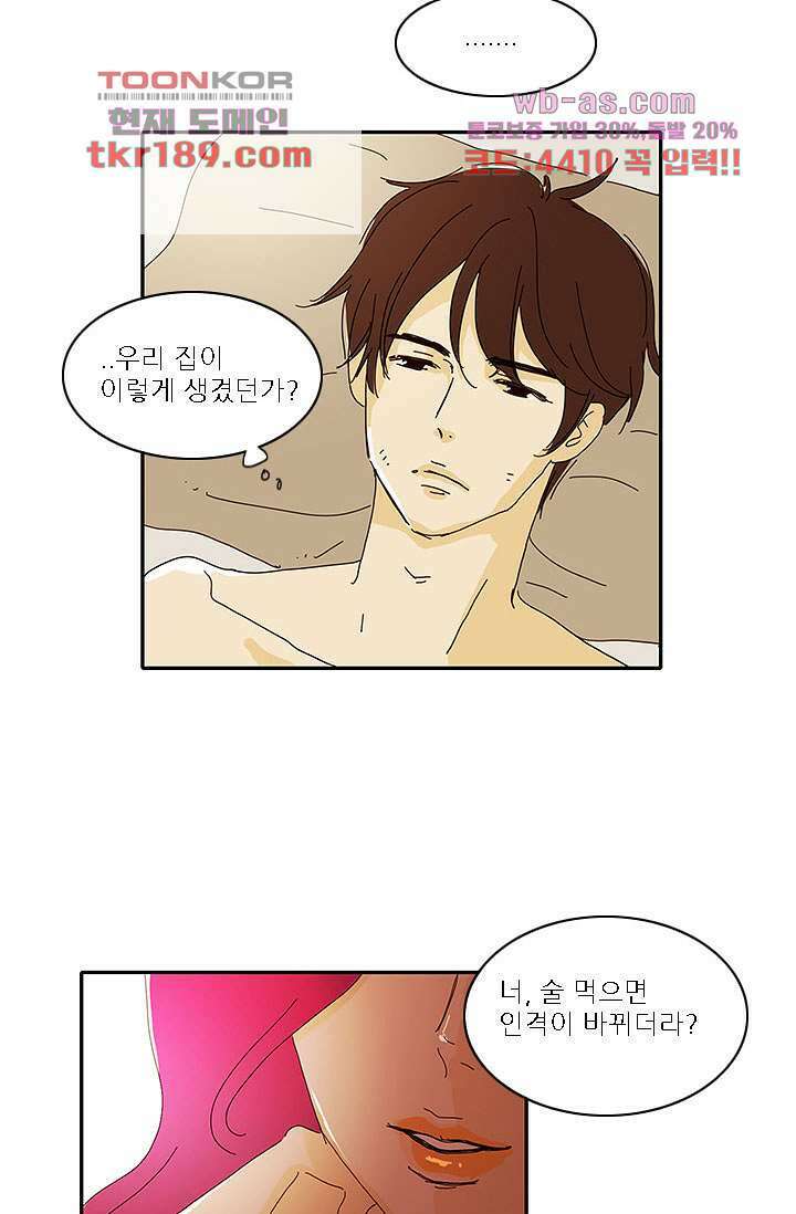 내 사랑 마리아 63화 26