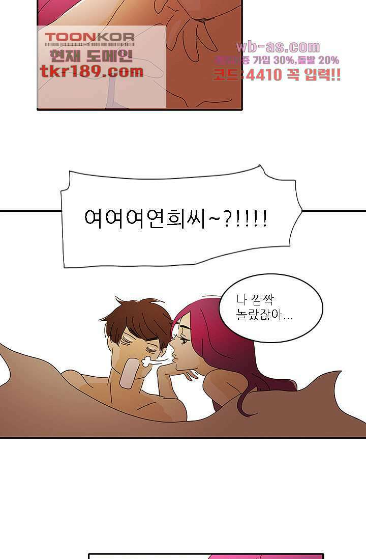 내 사랑 마리아 63화 27