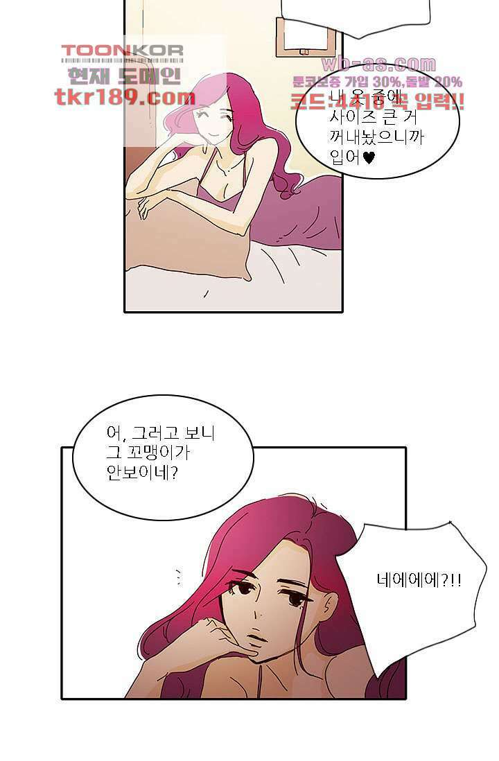 내 사랑 마리아 63화 30