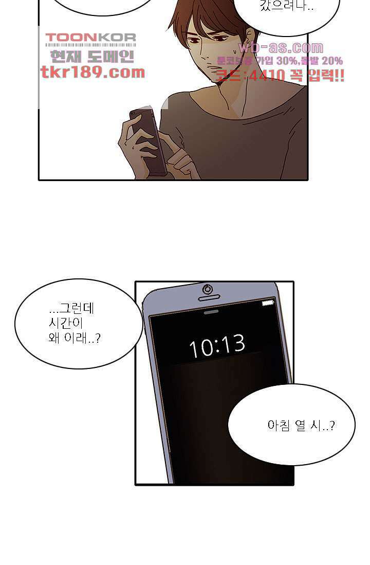 내 사랑 마리아 63화 32