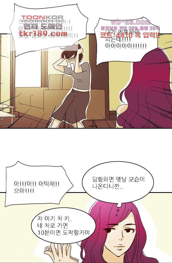 내 사랑 마리아 63화 33