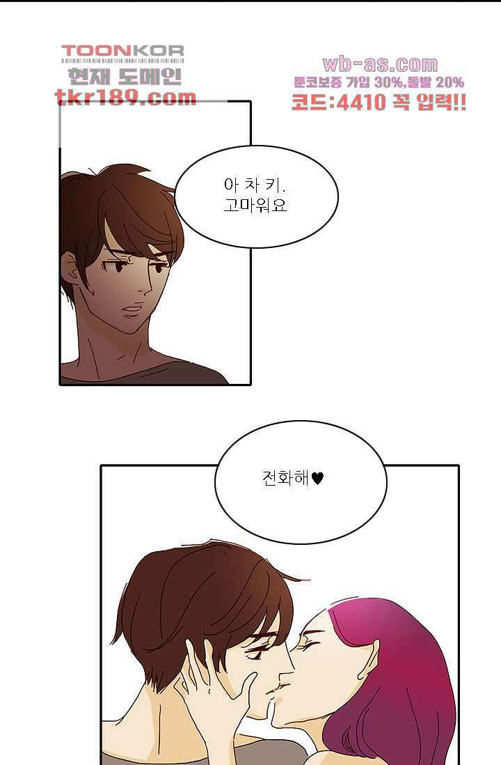 내 사랑 마리아 63화 34