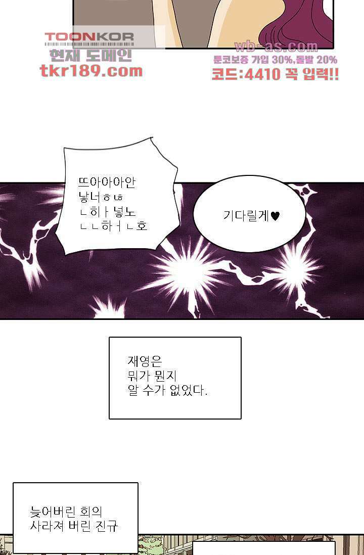 내 사랑 마리아 63화 35
