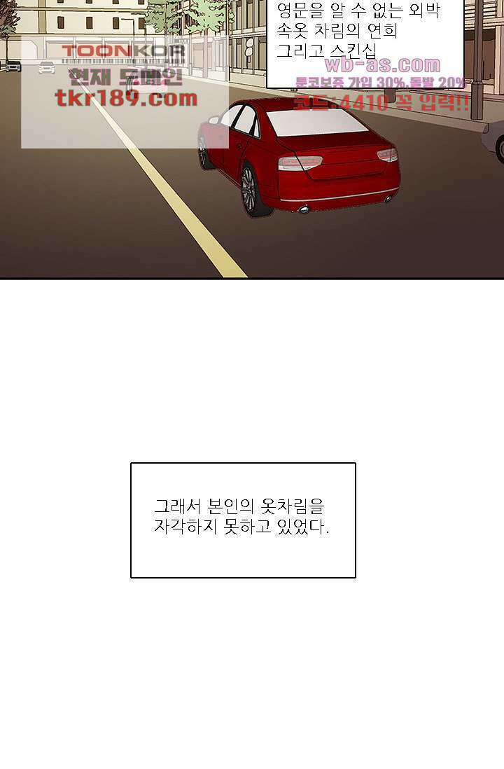 내 사랑 마리아 63화 36