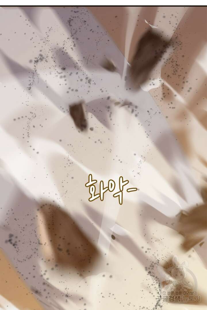 현질 없이 최강으로 56화 2