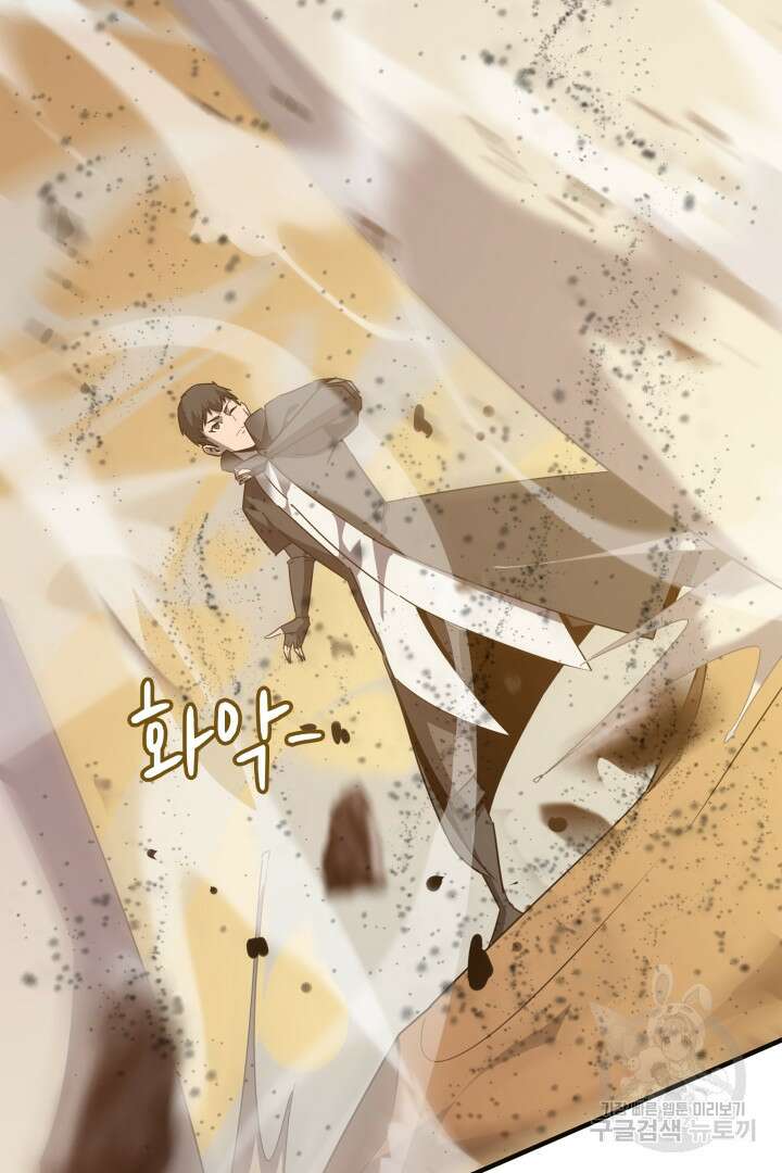 현질 없이 최강으로 56화 3