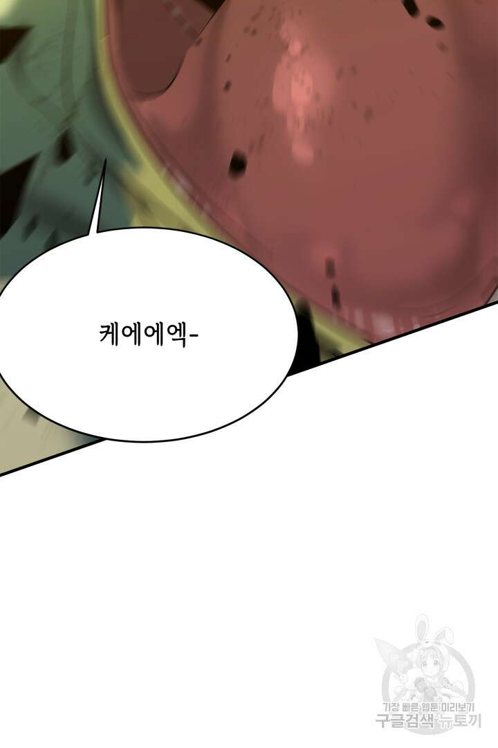 현질 없이 최강으로 56화 14