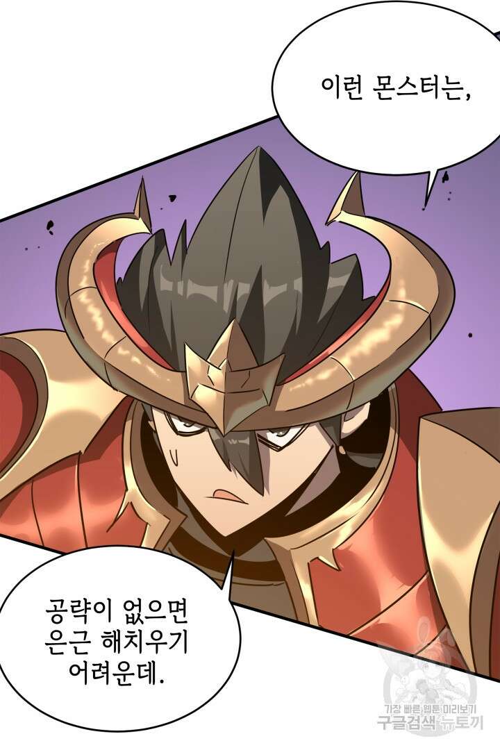 현질 없이 최강으로 56화 15