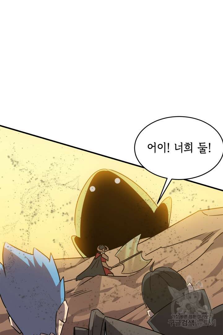 현질 없이 최강으로 56화 16