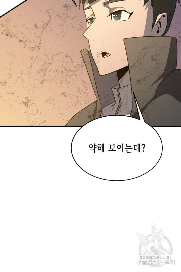 현질 없이 최강으로 56화 20