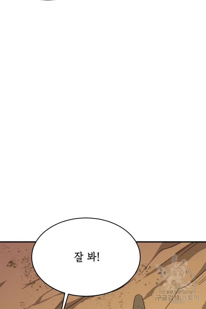 현질 없이 최강으로 56화 22