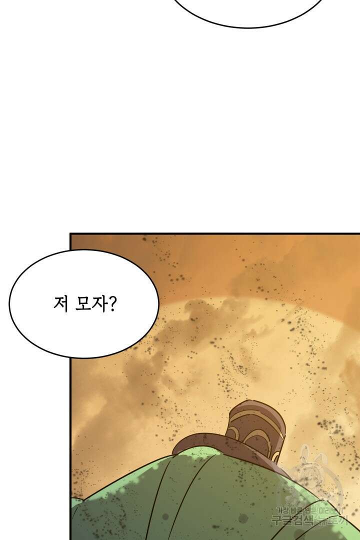 현질 없이 최강으로 56화 24